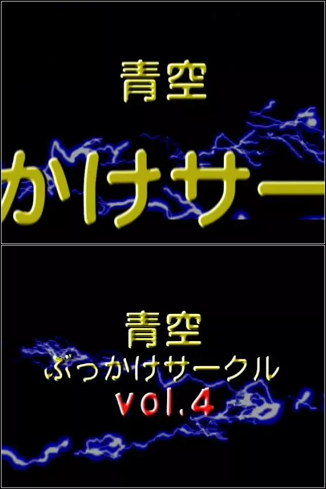 Japanese Girls – Video ISPD-004 [SD 480p] (Japanese Bukkake Orgy)